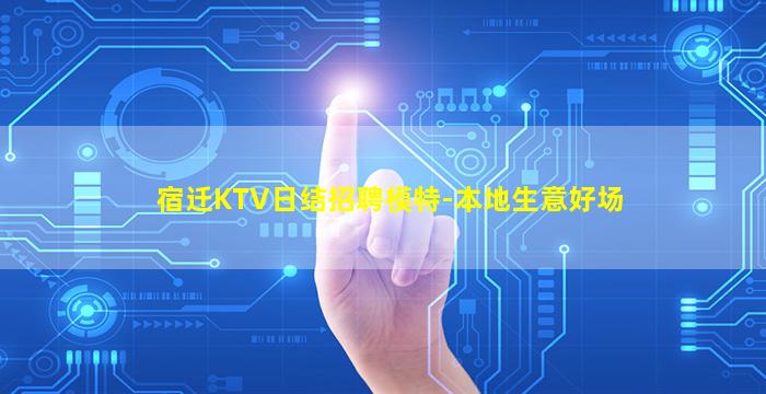 益阳夜场招聘